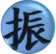 zhen.gif (56076 bytes)
